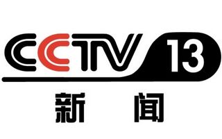 CCTV新闻频道直播