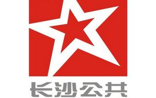 长沙公共频道