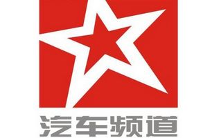 长沙电视台汽车频道