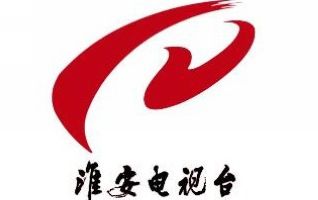 淮安电视台公共频道