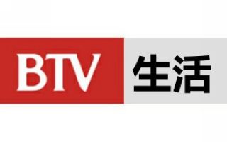 北京电视台生活频道