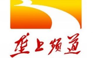 湖北电视台陇上频道