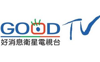 好消息卫星电视台goodtv