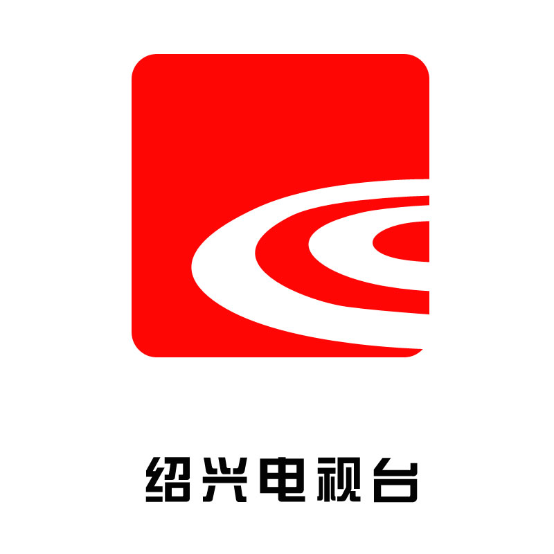 绍兴商务电视台直播